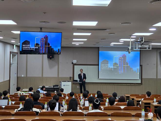 2025 4대 회계법인 채용설명회
