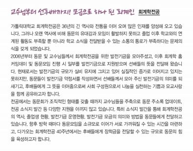 2015년 발전기금 소식지 회계학전공