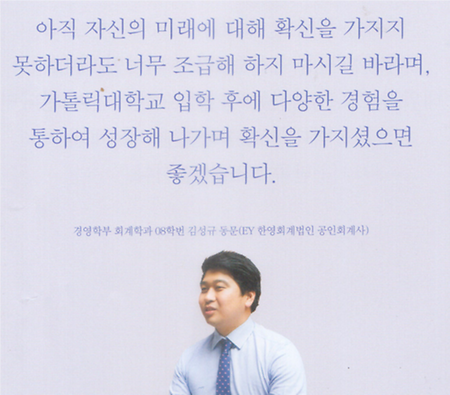 회계학 동문 인터뷰